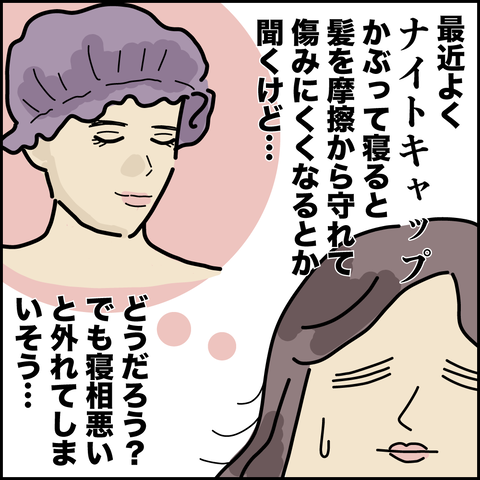 カーラーsaisin-2