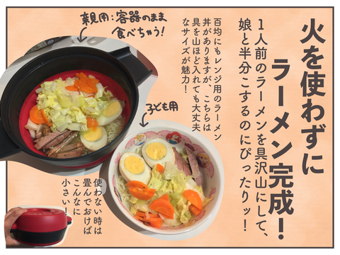 ramen-02