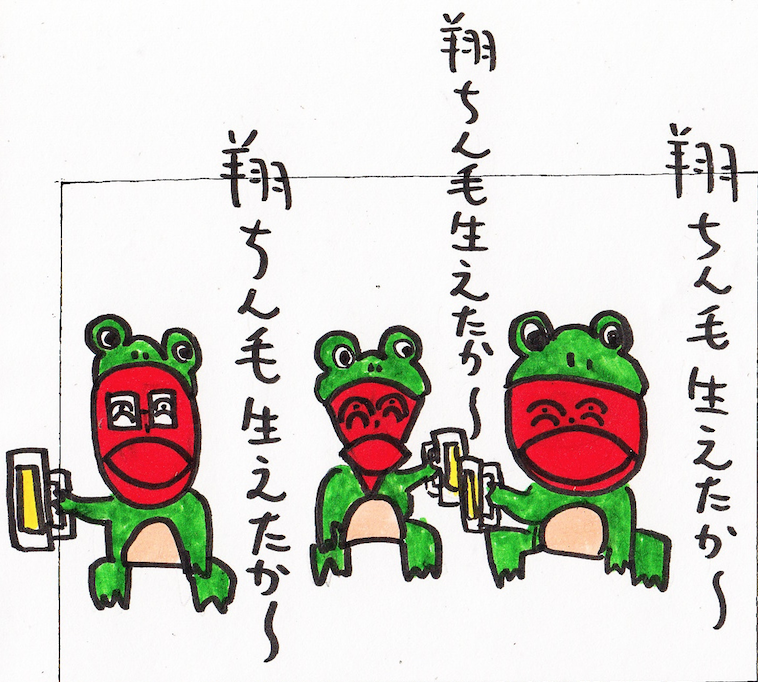 小学生のラモス瑠偉 落合翔平の僕はこんな人間です２