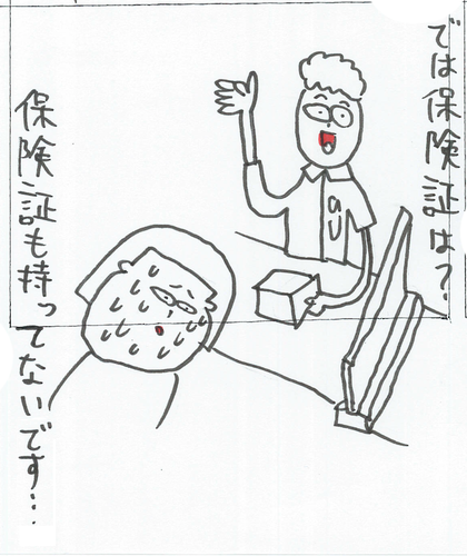 で