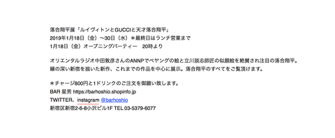 スクリーンショット 2019-01-17 23.57.24