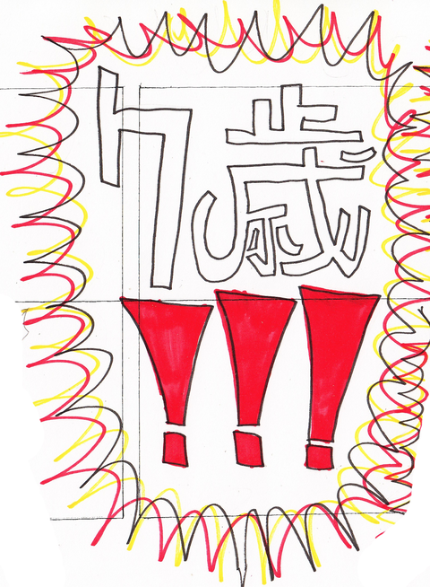 14