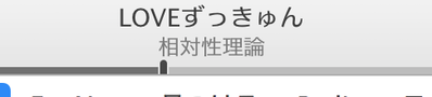 スクリーンショット 2018-11-03 20.02.20