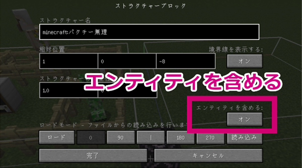 マイクラ Mod無しでも建物コピペ ばばあと覚えるストラクチャーブロック ばばクラ ばばあのマインクラフト