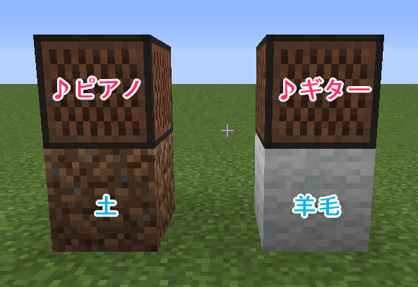 マイクラ Je 音符ブロック 特定の楽器の音域拡張のやり方 ばばあでも分かる優しい解説 ばばクラ ばばあのマインクラフト