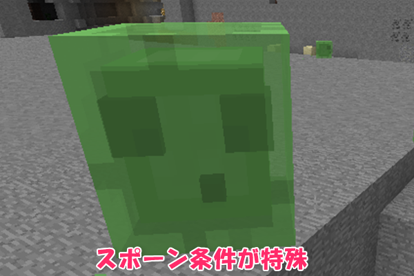 スポーン マイクラ