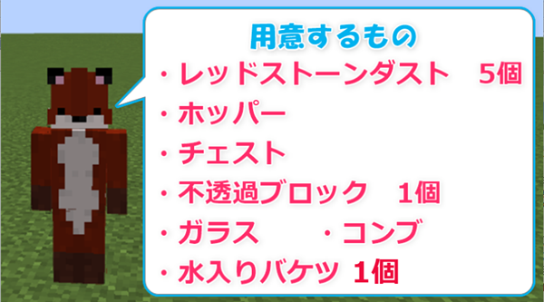 マイクラ 簡単 10分以内 アイテムエレベーターの作り方 初心者向け ばばクラ ばばあのマインクラフト