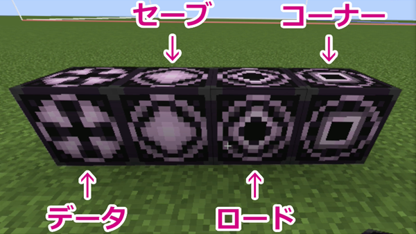 マイクラ Mod無しでも建物コピペ ばばあと覚えるストラクチャーブロック ばばクラ ばばあのマインクラフト