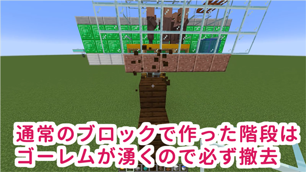 マイクラje 1 17 回路不要 ゴーレムトラップの作り方 ばばクラ ばばあのマインクラフト