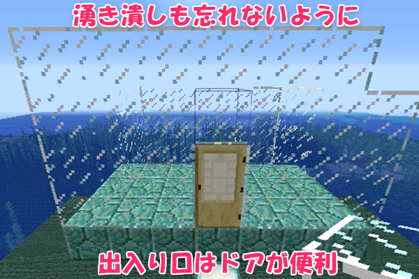マイクラ Je1 13 初心者向け 水抜きしないガーディアントラップ 蓋と待機所作成 ばばクラ ばばあのマインクラフト