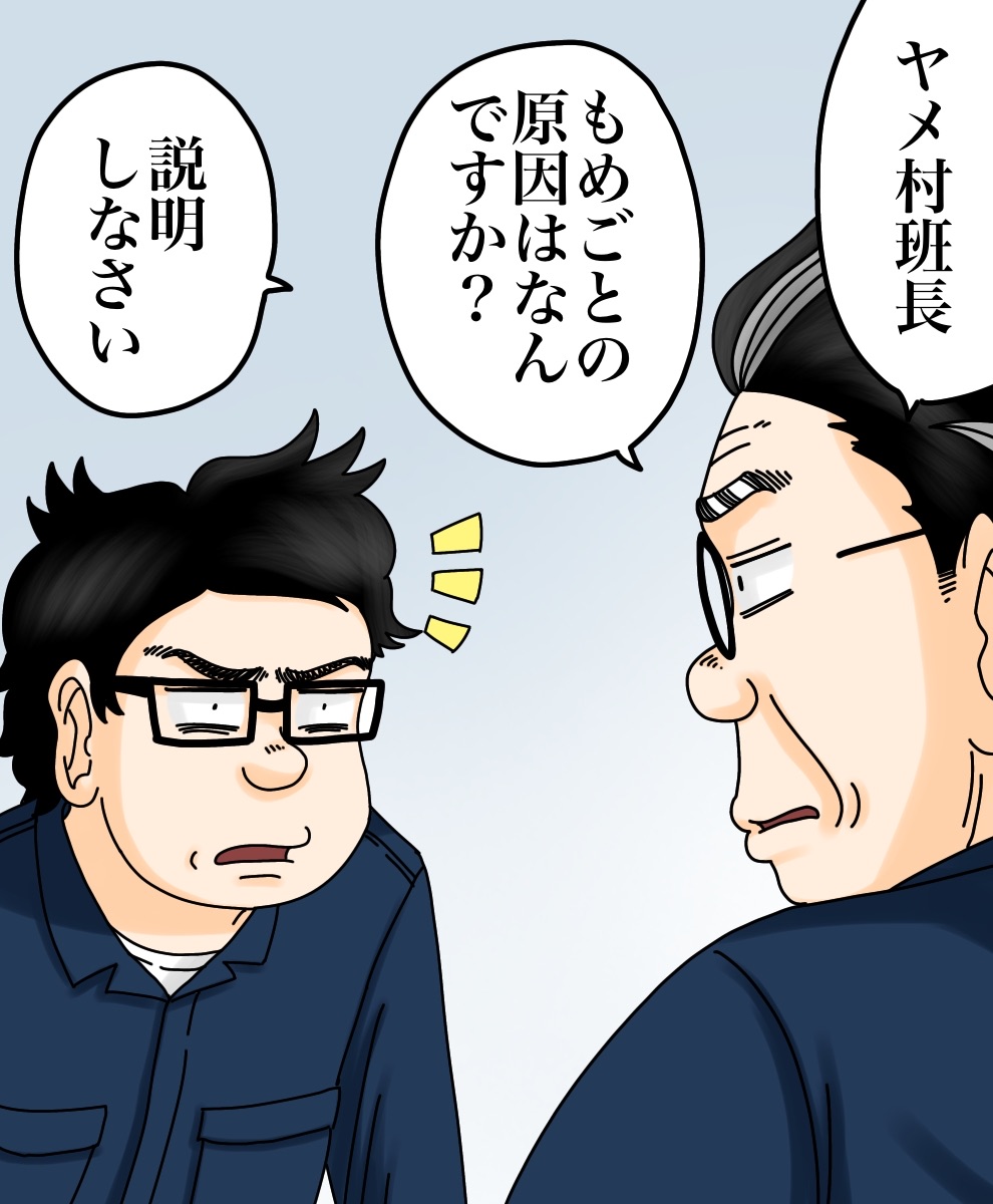 世にも奇妙ななんかの話 モンスター上司とバッチバチにやりあった話【34】