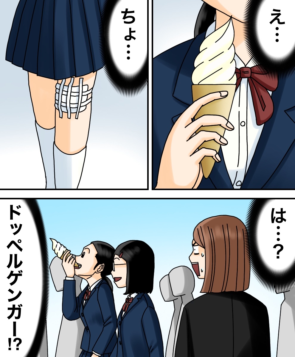 ドッペルゲンガー 世にも奇妙ななんかの話 Powered By ライブドアブログ