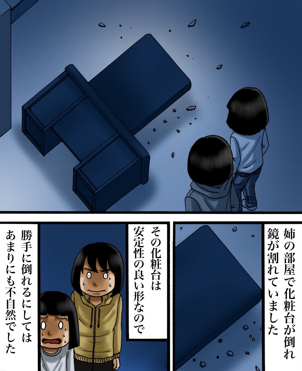 鏡が割れたその日から不思議なことが起きました２ 世にも奇妙ななんかの話 Powered By ライブドアブログ