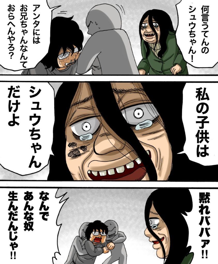 消えた友人の話 3話 世にも奇妙ななんかの話 Powered By ライブドアブログ 消えた友人の話 3話 世にも奇妙ななんかの話 Powered By ライブドアブログ