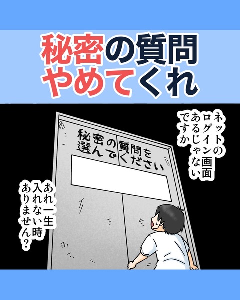 秘密の質問やめてくれ : 世にも奇妙ななんかの話 Powered by