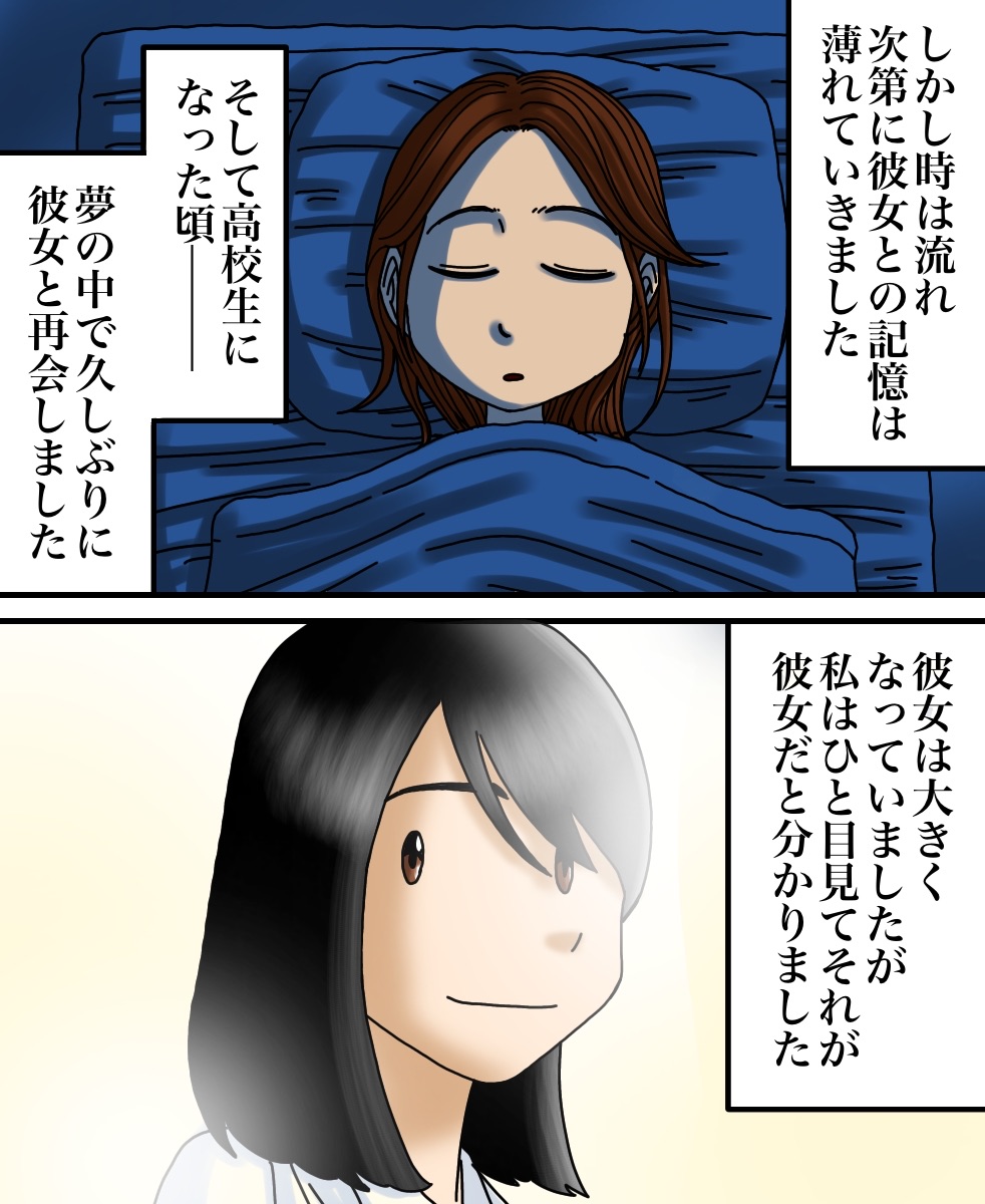 親友と再会できた話 : 世にも奇妙ななんかの話 Powered by ライブドア 