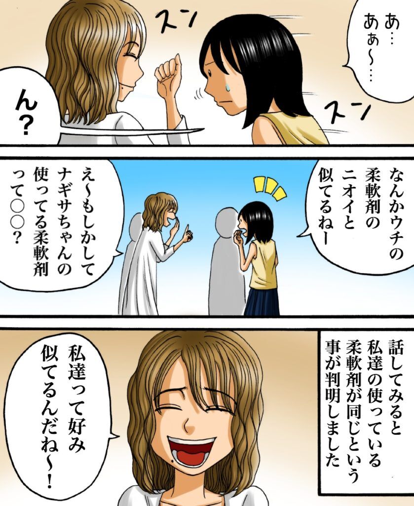 ヤバいママ友の話 １話 世にも奇妙ななんかの話 Powered By ライブドアブログ