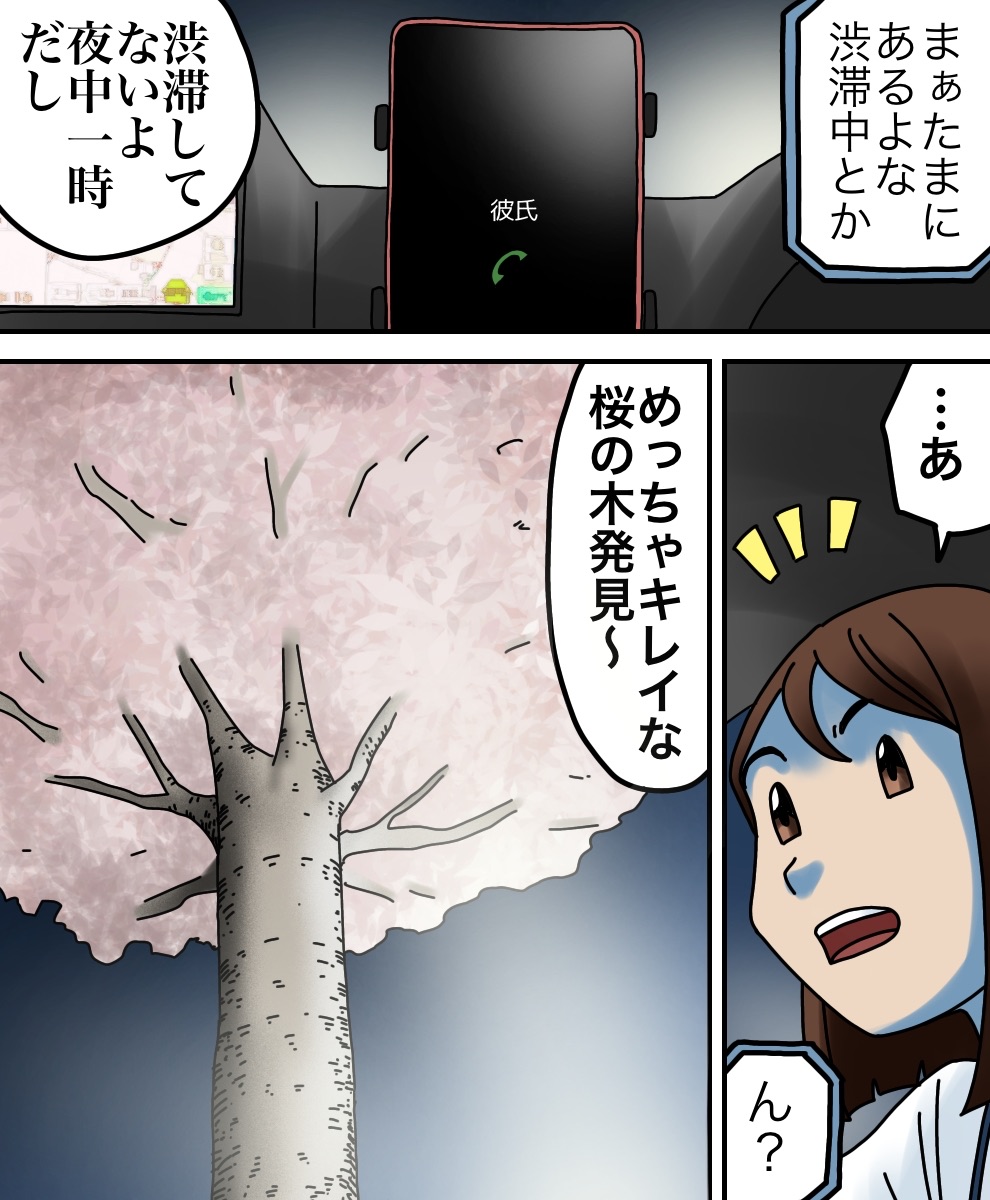 桜の季節の怖い話 : 世にも奇妙ななんかの話 Powered by ライブドアブログ