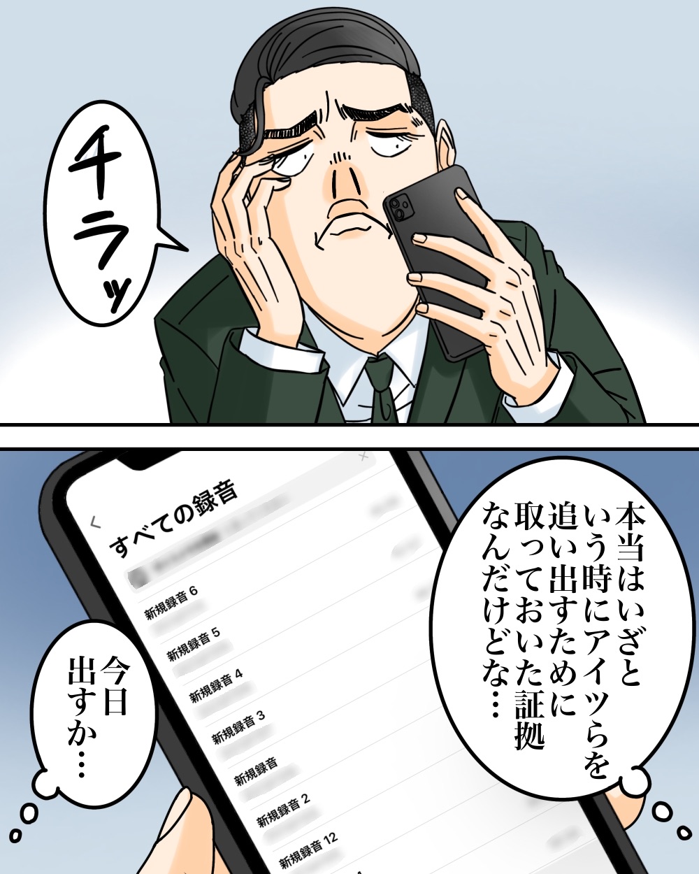 挨拶・飲み会不要です【21】 : 世にも奇妙ななんかの話 Powered