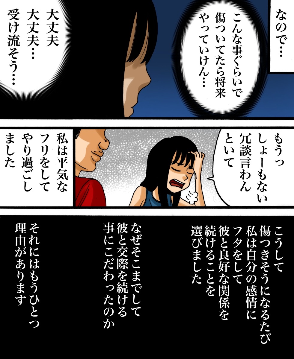 クズ彼がストーカー化した話 3 世にも奇妙ななんかの話 Powered By ライブドアブログ クズ彼がストーカー化した話 3 世にも奇妙ななんかの話 Powered By ライブドアブログ