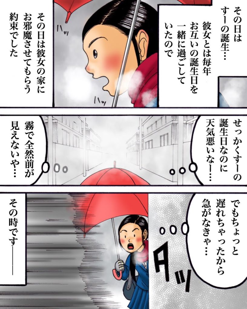 ３話 白血病の親友 世にも奇妙ななんかの話 Powered By ライブドアブログ