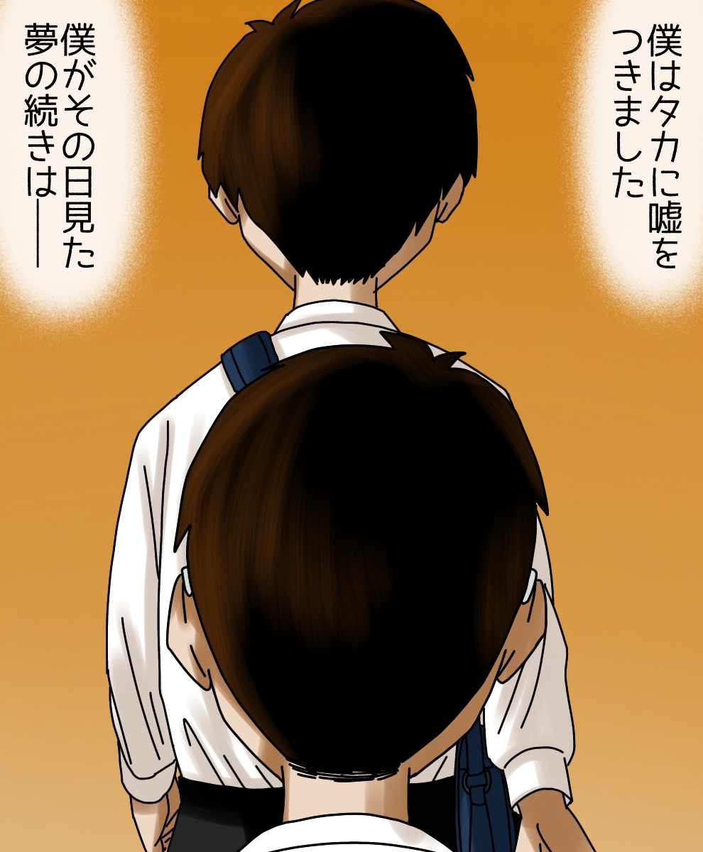 友人の告白 最終話 世にも奇妙ななんかの話 Powered By ライブドアブログ