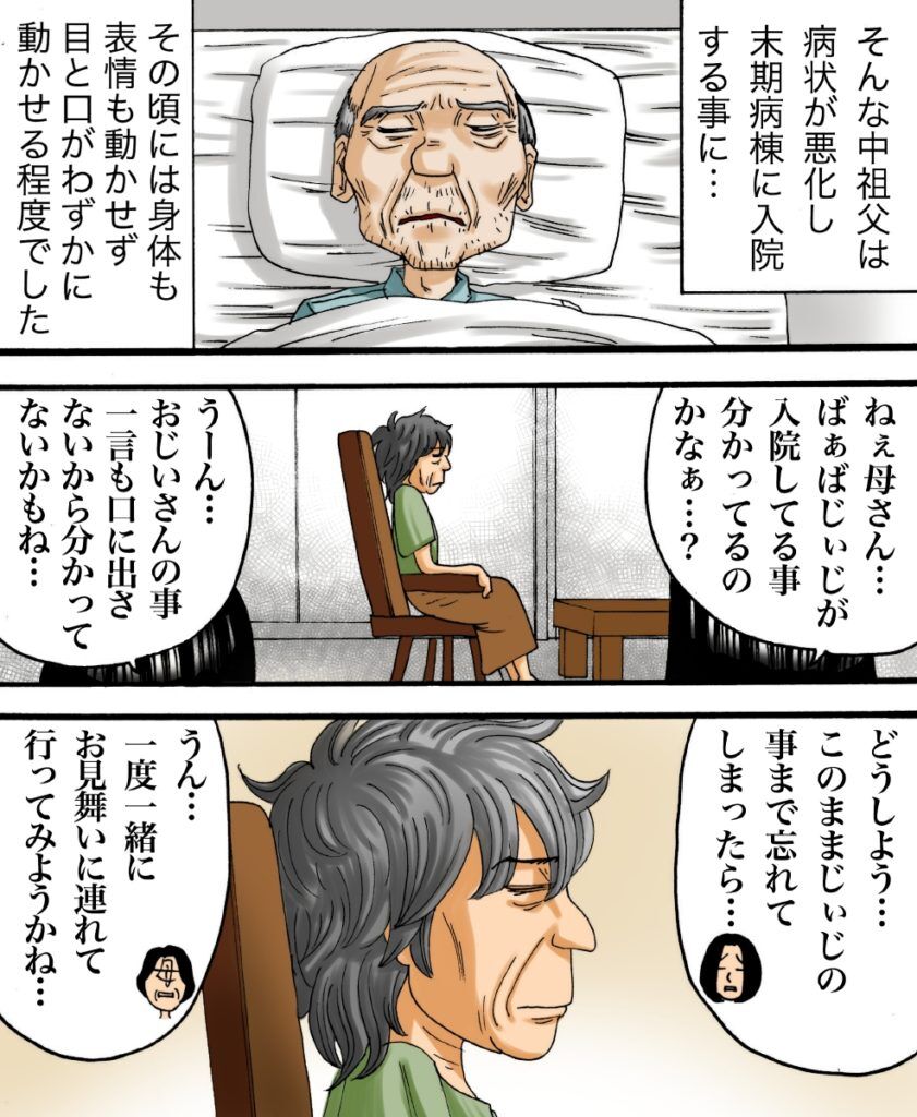 じぃじとばぁば 世にも奇妙ななんかの話 Powered By ライブドアブログ じぃじとばぁば 世にも奇妙ななんかの話 Powered By ライブドアブログ