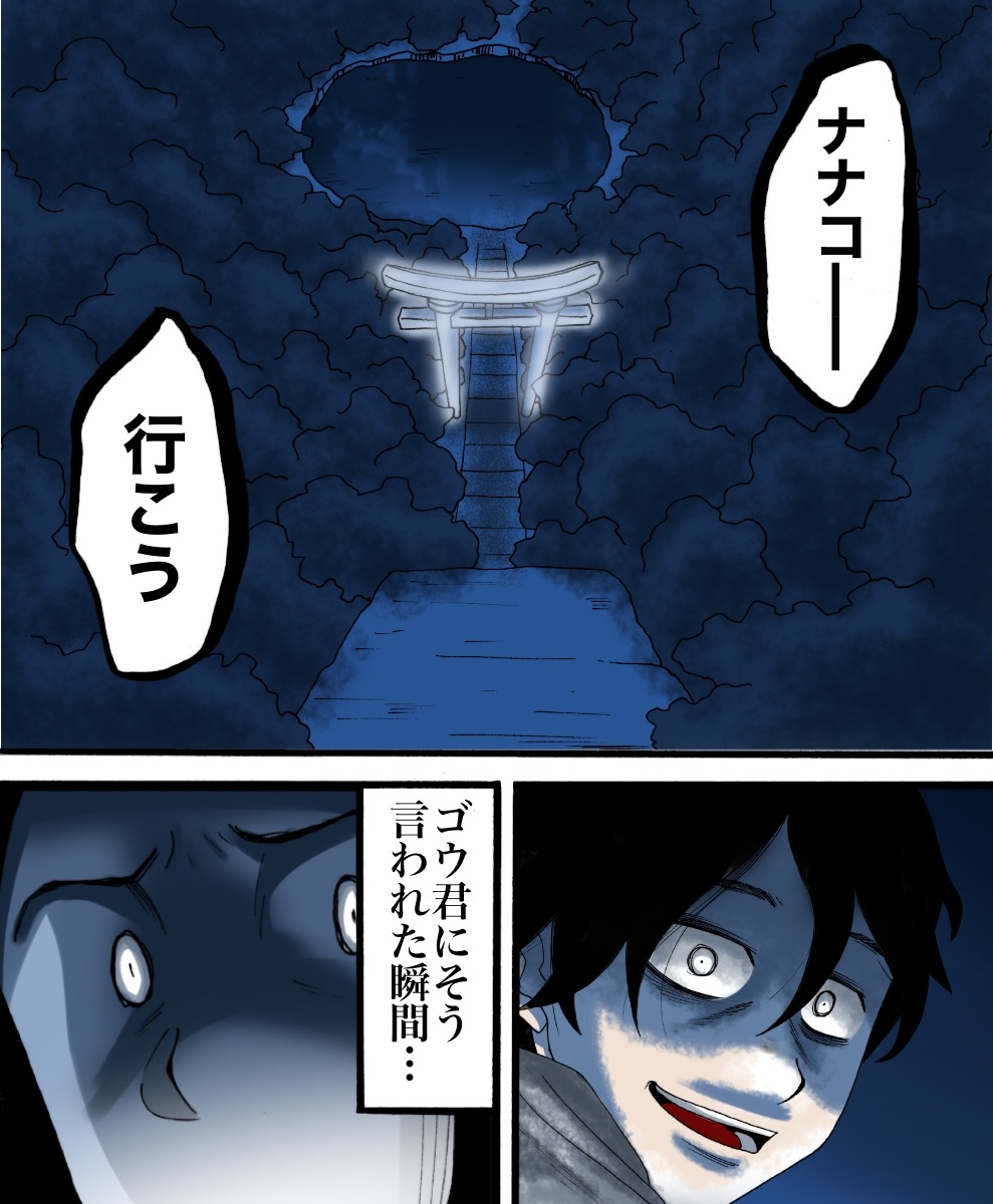 わたしのいし 第四話 世にも奇妙ななんかの話 Powered By ライブドアブログ わたしのいし 第四話 世にも奇妙ななんかの話 Powered By ライブドアブログ