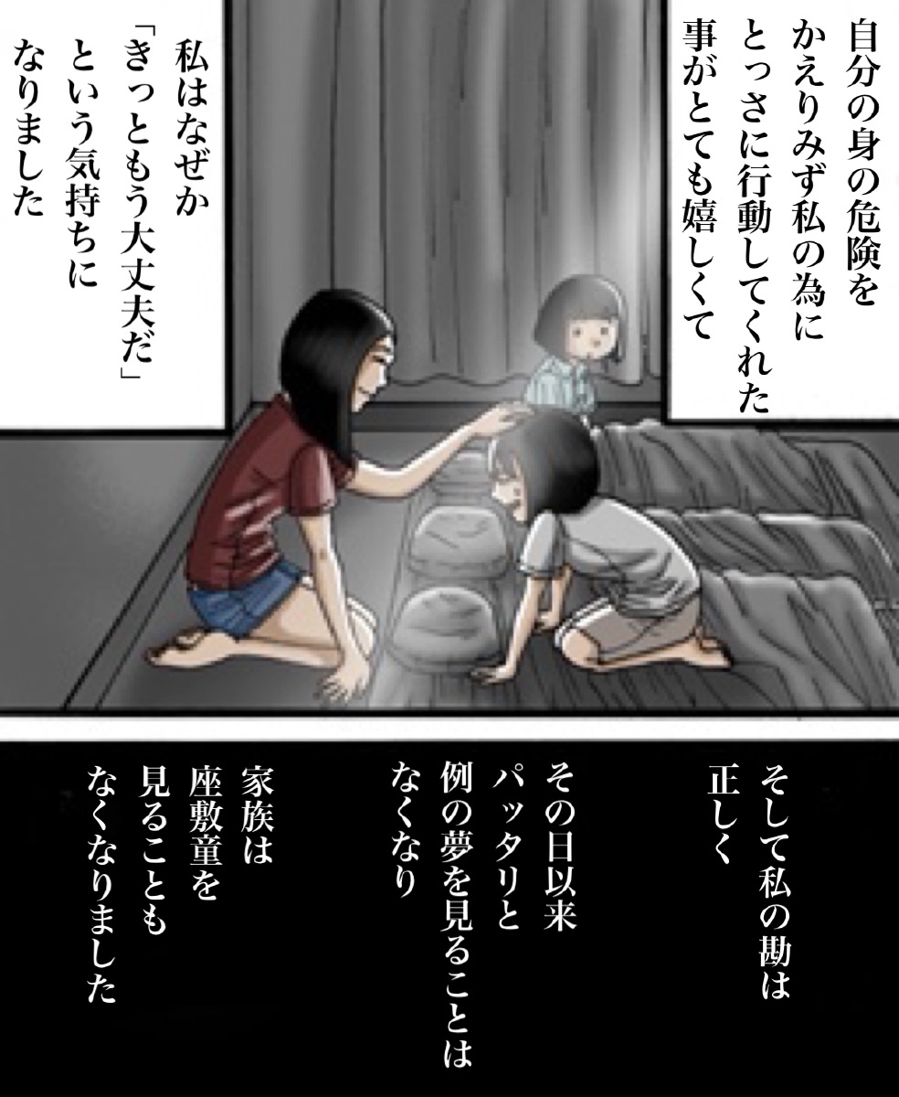 鏡が割れたその日から不思議なことが起きました 最終話 世にも奇妙ななんかの話 Powered By ライブドアブログ