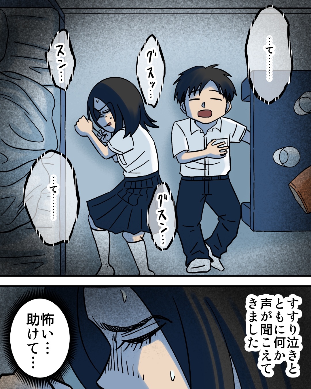 巨大な霊を見た話① : 世にも奇妙ななんかの話 Powered by ライブドア