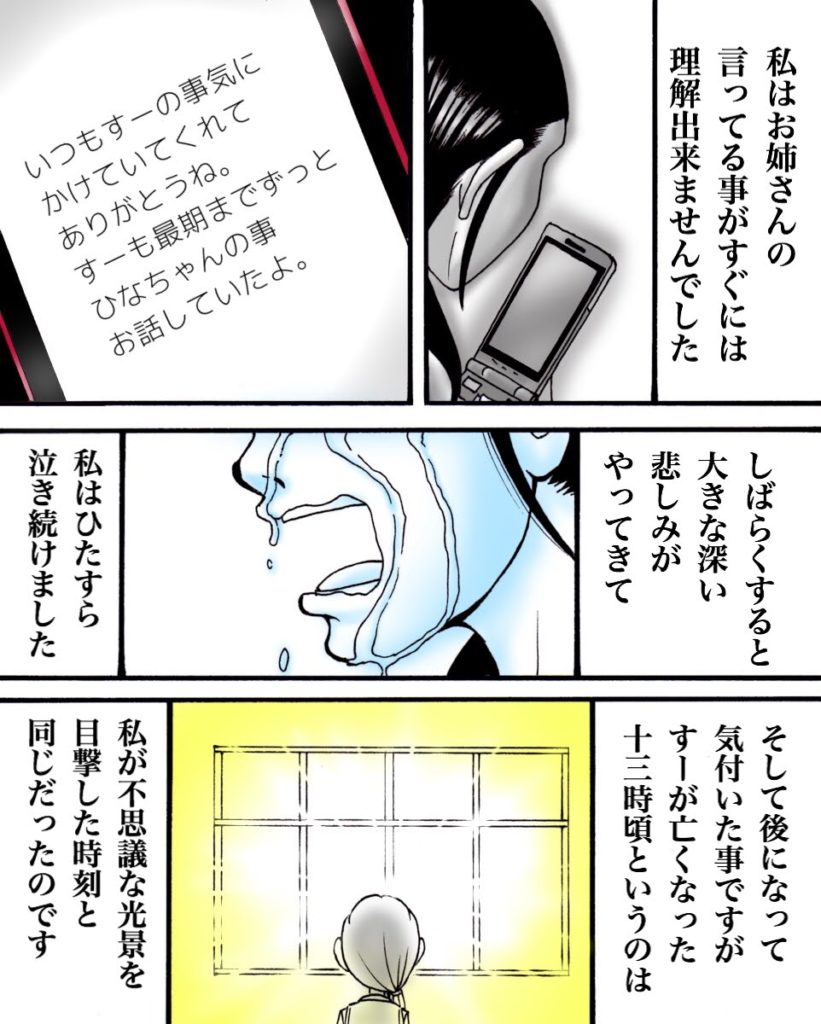 2話 白血病の親友 世にも奇妙ななんかの話 Powered By ライブドアブログ 2話 白血病の親友 世にも奇妙ななんかの話 Powered By ライブドアブログ