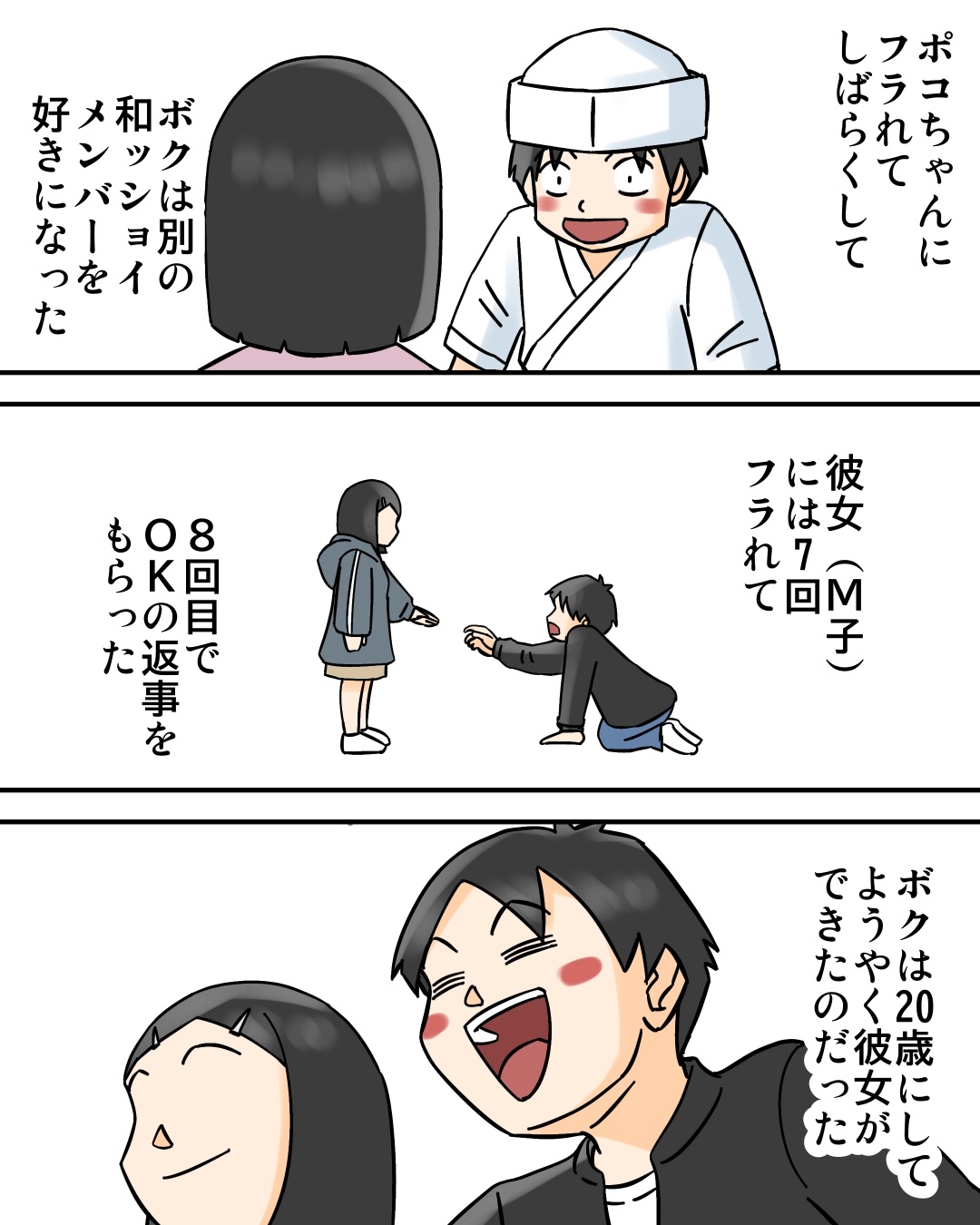 対人恐怖症を克服した話〜専門学生編【最終話】 : 世にも奇妙ななんか