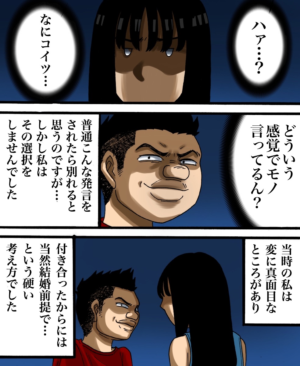 クズ彼がストーカー化した話 3 世にも奇妙ななんかの話 Powered By ライブドアブログ クズ彼がストーカー化した話 3 世にも奇妙ななんかの話 Powered By ライブドアブログ