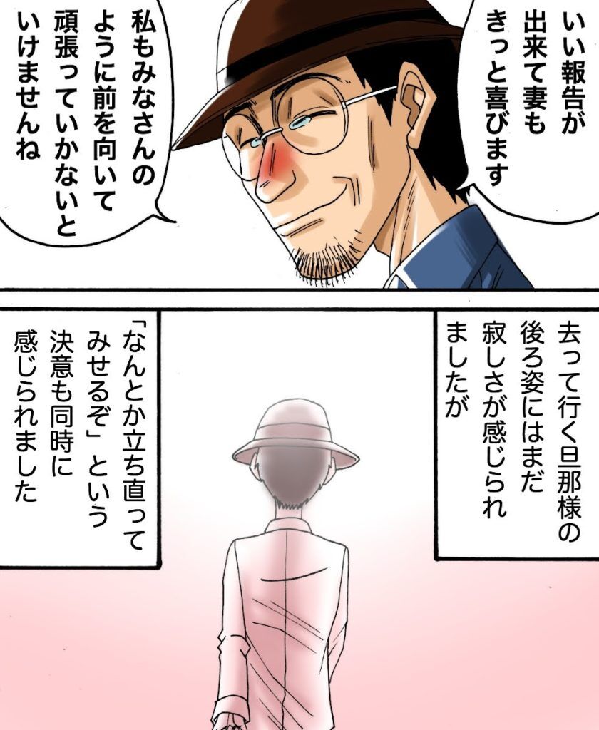 とある常連夫婦の話 世にも奇妙ななんかの話 Powered By ライブドアブログ