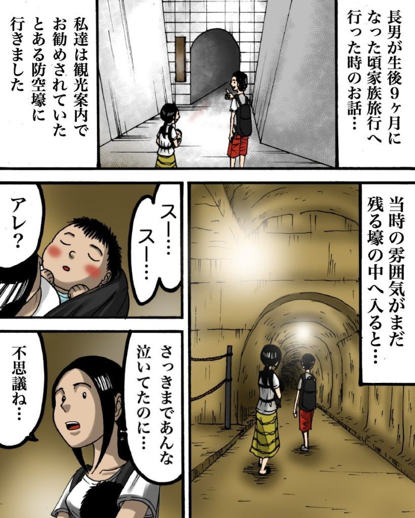 １話 防空壕にいた者 世にも奇妙ななんかの話 Powered By ライブドアブログ