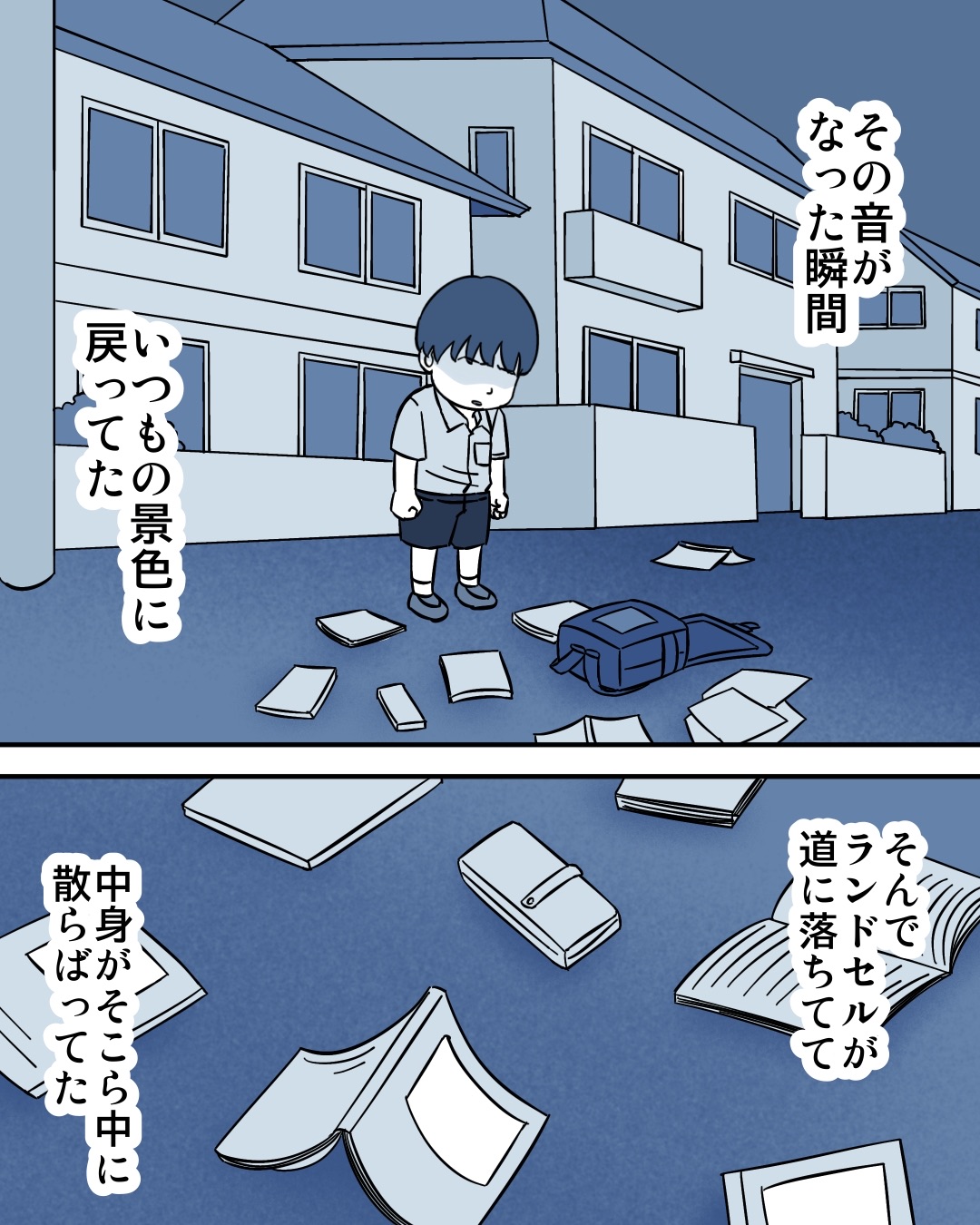 世にも恐ろしいブログ講座 対人恐怖症を克服した話【25】 : 世にも奇妙ななんかの話