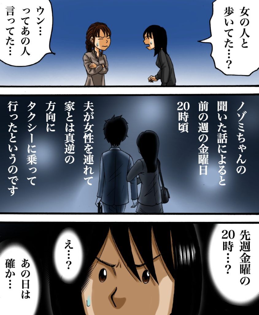 ヤバいママ友の話 7話 世にも奇妙ななんかの話 Powered By ライブドアブログ ヤバいママ友の話 7話 世にも奇妙ななんかの話 Powered By ライブドアブログ