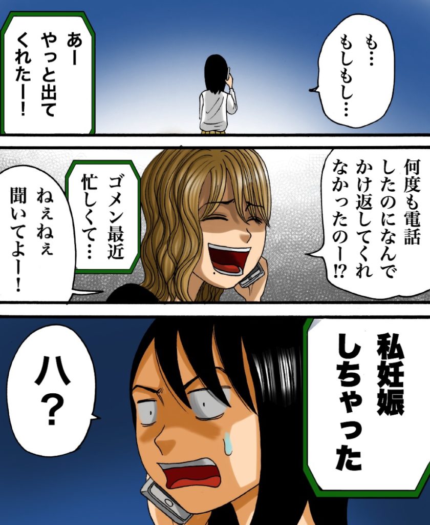 ヤバいママ友の話 6話 世にも奇妙ななんかの話 Powered By ライブドアブログ ヤバいママ友の話 6話 世にも奇妙ななんかの話 Powered By ライブドアブログ