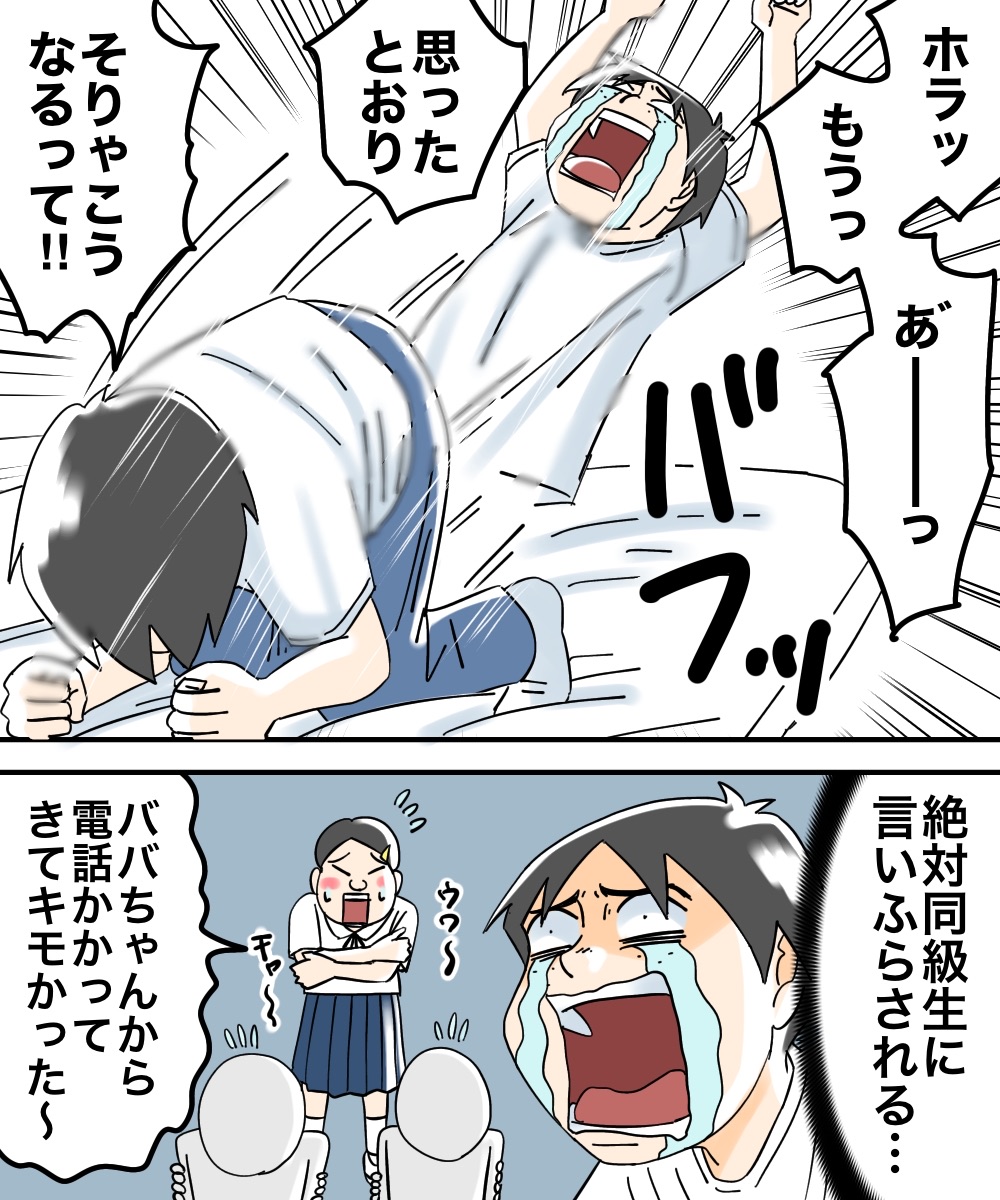 対人恐怖症を克服した話【27】 : 世にも奇妙ななんかの話 Powered by