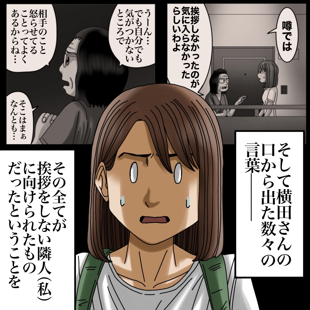 呪術廻戦 黒い死神 第二十八話 前日聖夜 ハーメルン