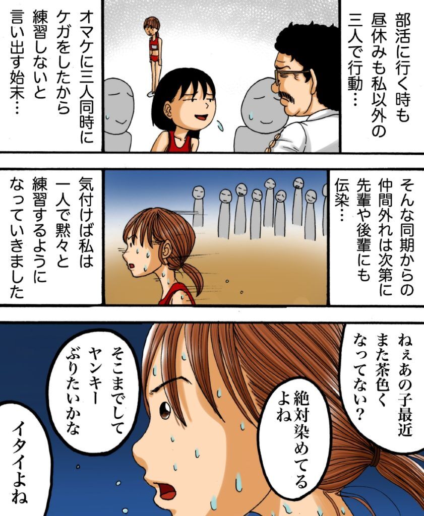 私を変えた言葉 1話 世にも奇妙ななんかの話 Powered By ライブドアブログ 私を変えた言葉 1話 世にも奇妙ななんかの話 Powered By ライブドアブログ