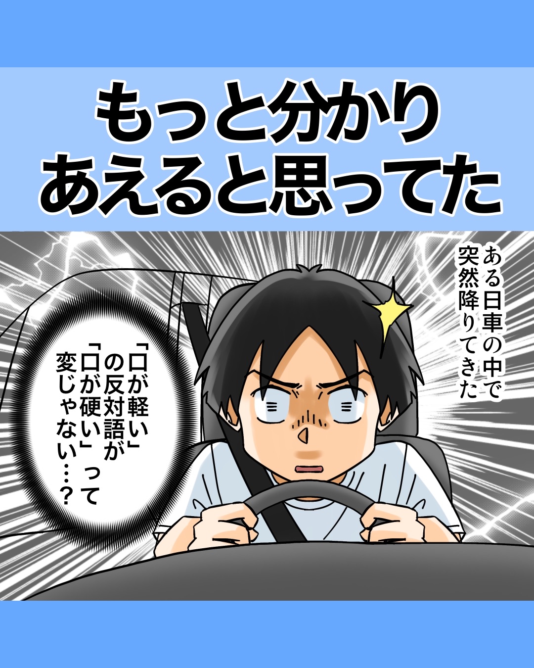 もっと分かりあえると思ってた : 世にも奇妙ななんかの話 Powered by