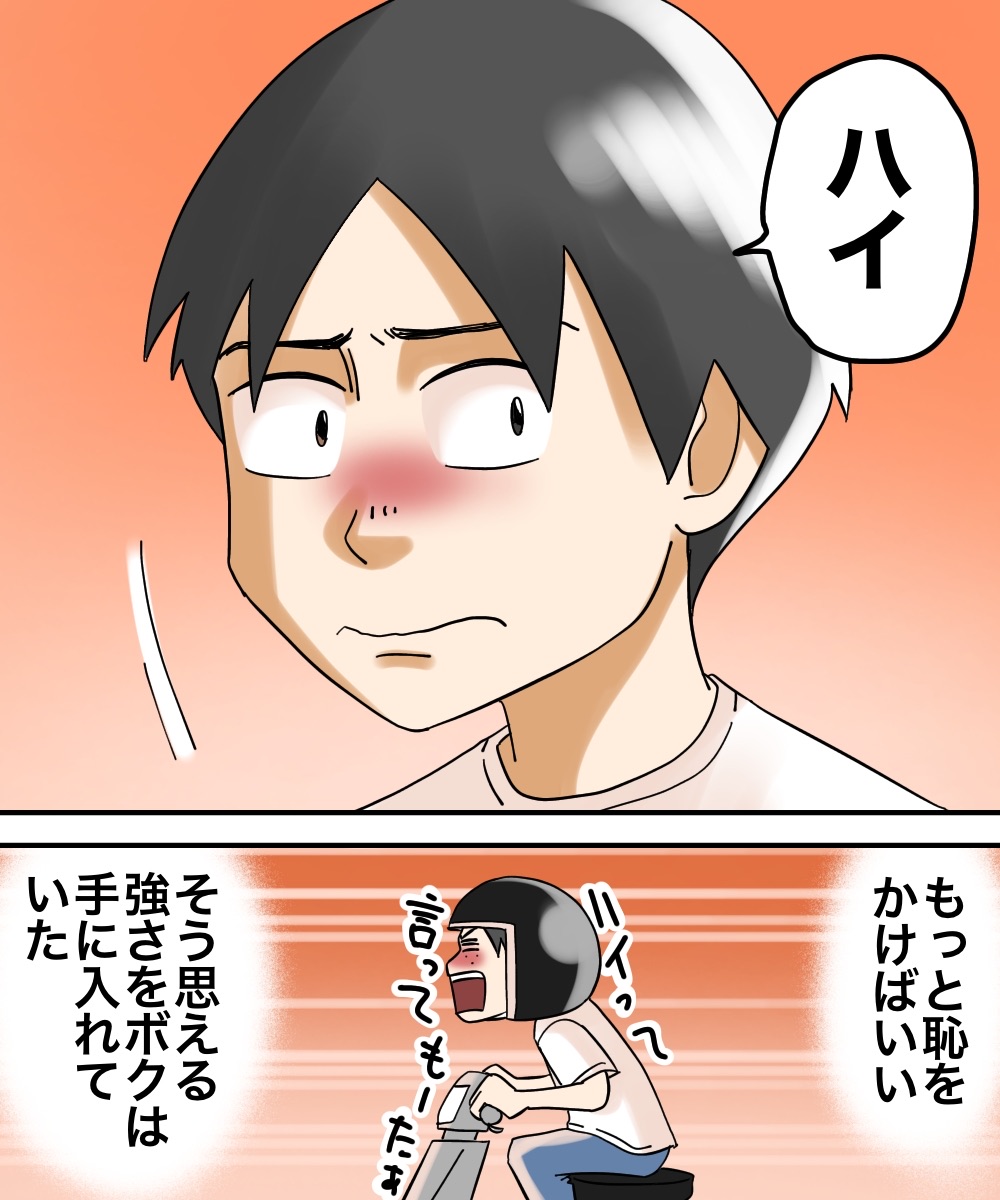 ももがき　あそこ 対人恐怖症を克服した話【29】 : 世にも奇妙ななんかの話 Powered by ライブドアブログ