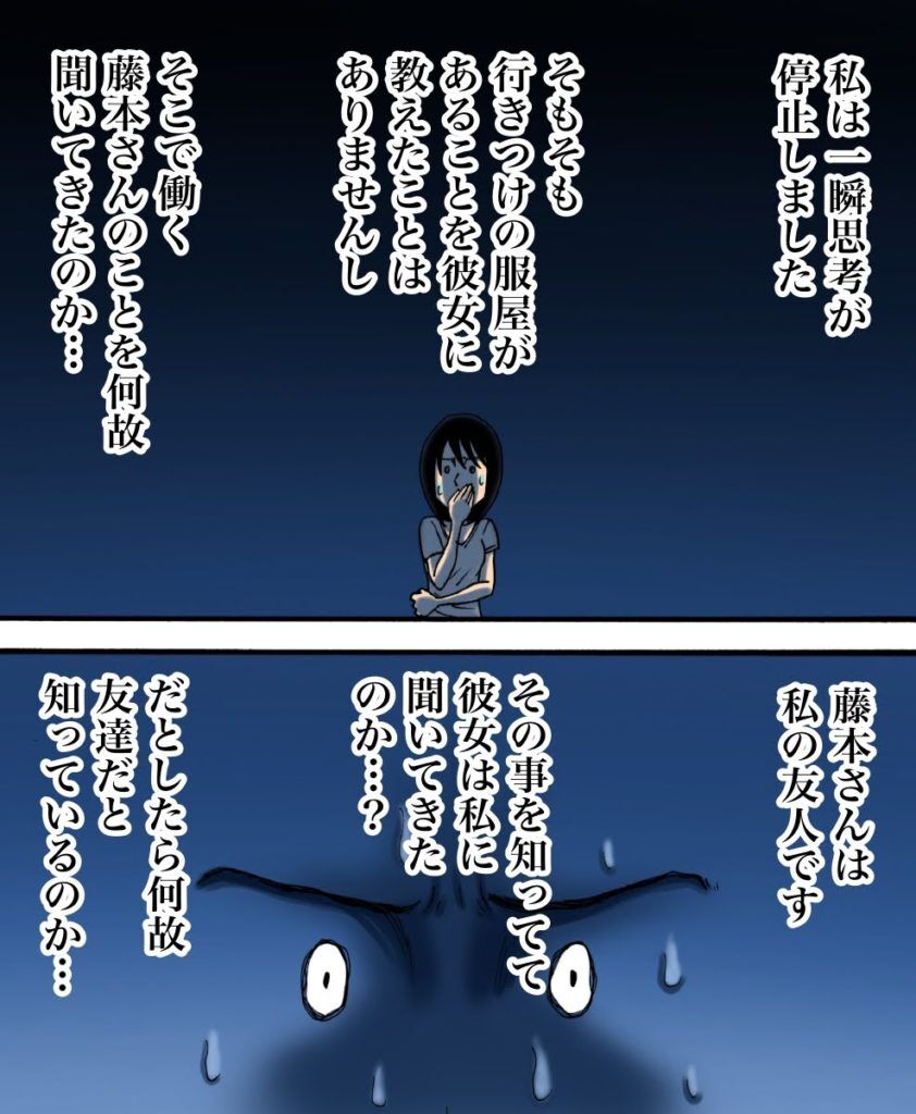 ヤバいママ友の話 ２話 世にも奇妙ななんかの話 Powered By ライブドアブログ