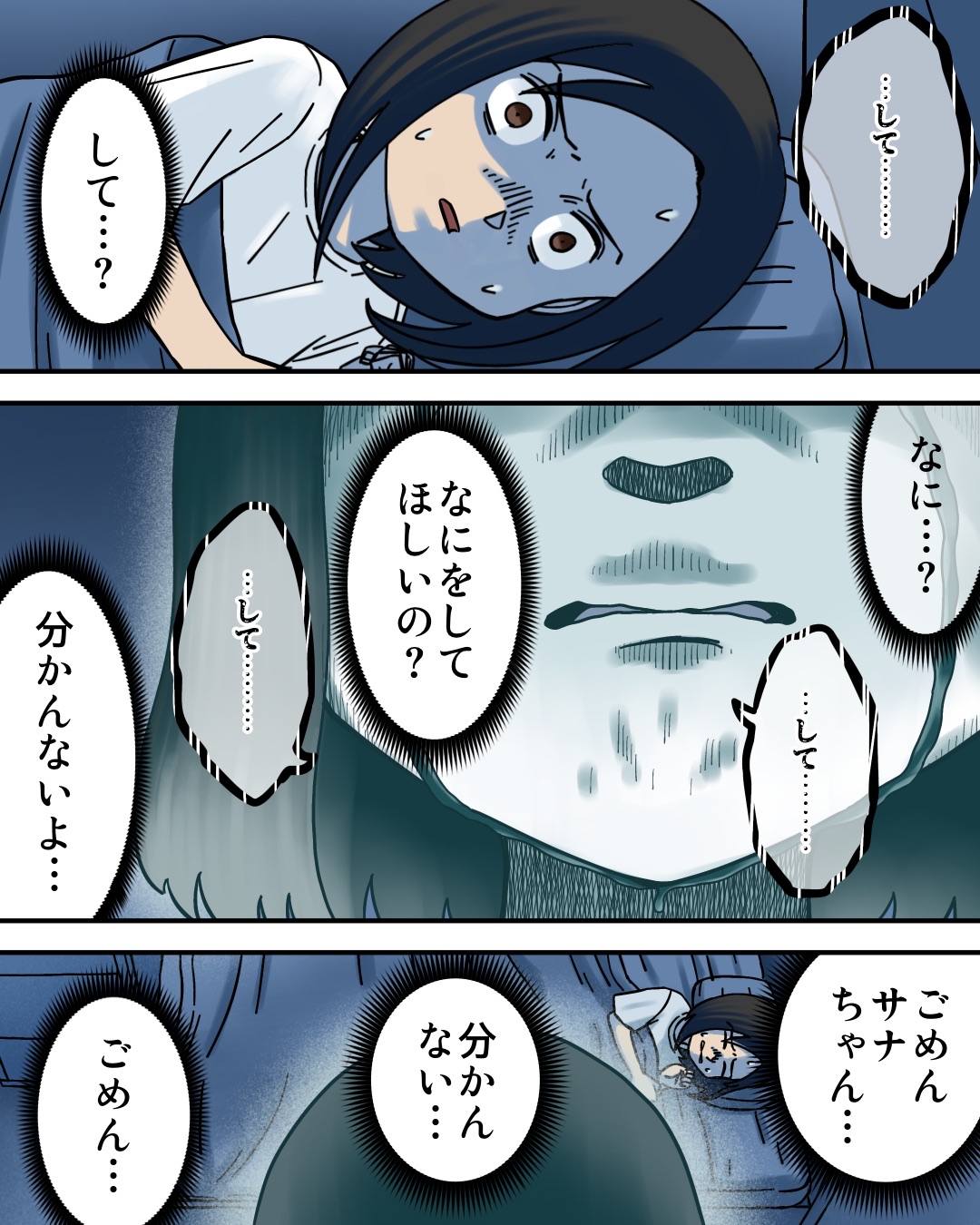 巨大な霊を見た話③ : 世にも奇妙ななんかの話 Powered by ライブドア