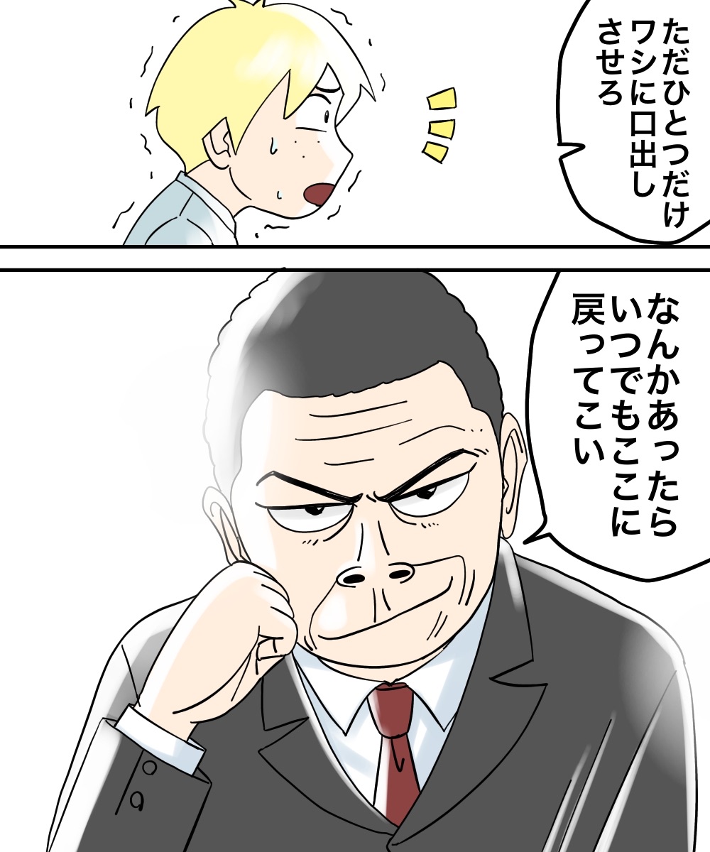 対人恐怖症を克服した話【47】 : 世にも奇妙ななんかの話 Powered by