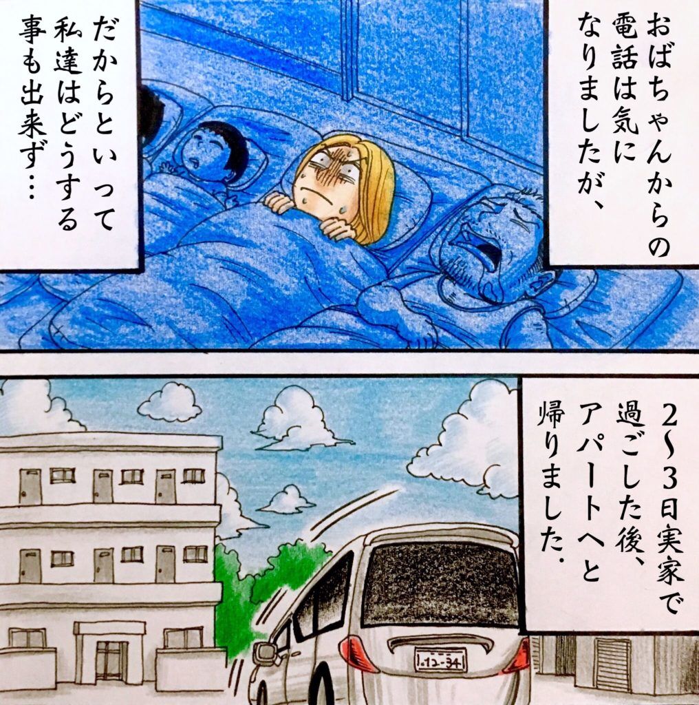 2話 走り回る子供 世にも奇妙ななんかの話 Powered By ライブドアブログ