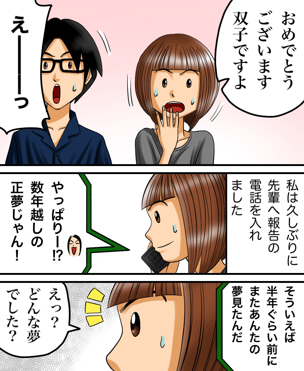 予知夢を見る先輩の話 世にも奇妙ななんかの話 Powered By ライブドアブログ 予知夢を見る先輩の話 世にも奇妙ななんかの話 Powered By ライブドアブログ