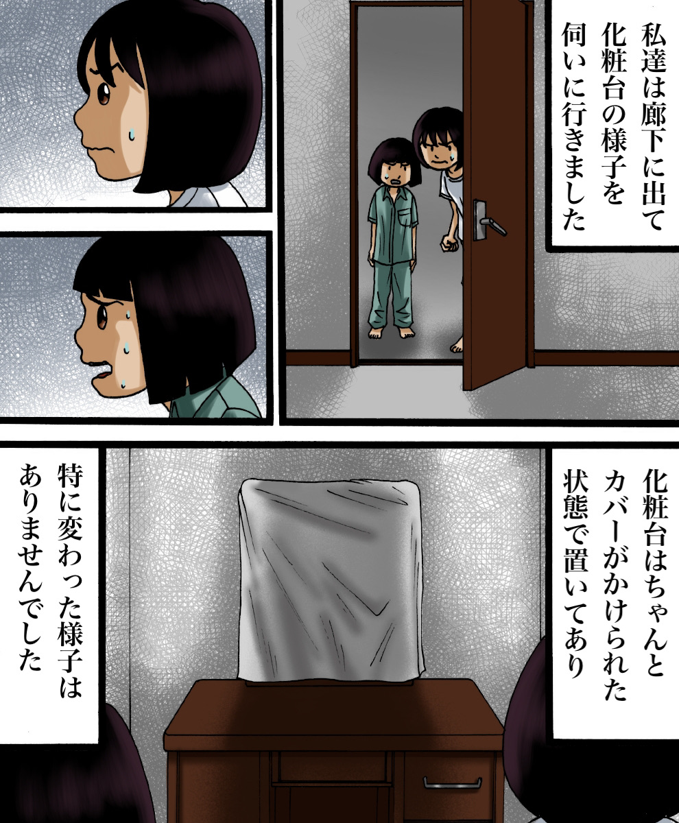 鏡が割れたその日から不思議なことが起きました11 世にも奇妙ななんかの話 Powered By ライブドアブログ