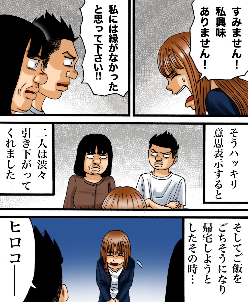 クズ彼がストーカー化した話 5 世にも奇妙ななんかの話 Powered By ライブドアブログ クズ彼がストーカー化した話 5 世にも奇妙ななんかの話 Powered By ライブドアブログ